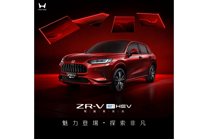 Honda ZR-V e:HEV